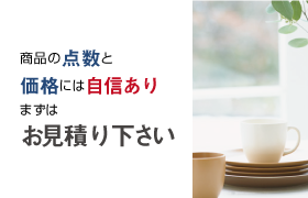 �H�킩��~�[����܂ł��X���g�[�^���R�[�f�B�l�[�g!���i�̓_���Ɖ��i�ɂ͎��M����܂��͂����ς艺����