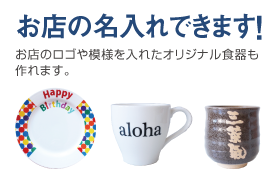 ���X�̖�����ł��܂��I